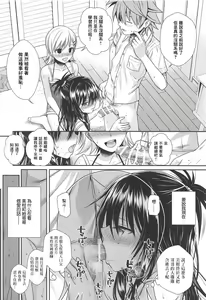 Page 6 of Oshiete! Mikan Senpai - preview thumbnail