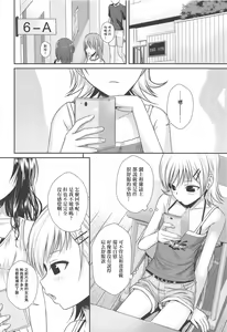 Page 8 of Oshiete! Mikan Senpai - preview thumbnail