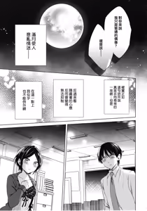 Page 28 of Midnight Temptation - preview thumbnail