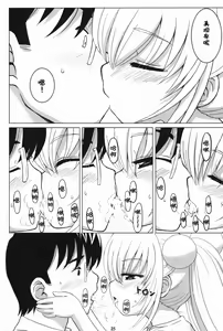Page 26 of Kuro Masterpiece War! - preview thumbnail