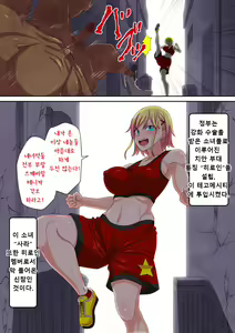 Page 4 of Haiboku Heroine Boko Rape ~Bokukko Heroine Sara Wa Nagurare Okasare Soshite Kowasareru~ | 패배 히로인 걸레짝 레이프!! - preview thumbnail