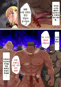 Page 5 of Haiboku Heroine Boko Rape ~Bokukko Heroine Sara Wa Nagurare Okasare Soshite Kowasareru~ | 패배 히로인 걸레짝 레이프!! - preview thumbnail