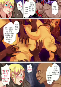 Page 8 of Haiboku Heroine Boko Rape ~Bokukko Heroine Sara Wa Nagurare Okasare Soshite Kowasareru~ | 패배 히로인 걸레짝 레이프!! - preview thumbnail