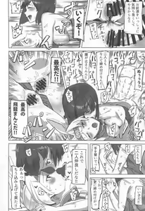 Page 19 of Heikou Sekai no Lovely Ships - preview thumbnail