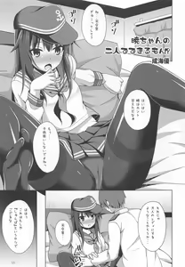 Page 54 of Heikou Sekai no Lovely Ships - preview thumbnail