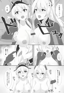 Page 67 of Heikou Sekai no Lovely Ships - preview thumbnail