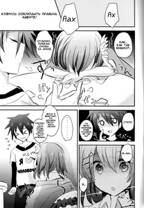 Page 3 of CHECKMATE! - preview thumbnail