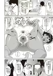 Page 105 of COMIC Masyo 2019-04 - preview thumbnail