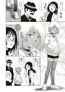 Page 115 of COMIC Masyo 2019-04 - preview thumbnail