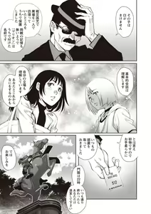 Page 116 of COMIC Masyo 2019-04 - preview thumbnail
