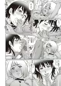 Page 121 of COMIC Masyo 2019-04 - preview thumbnail