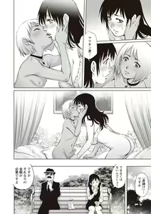 Page 131 of COMIC Masyo 2019-04 - preview thumbnail