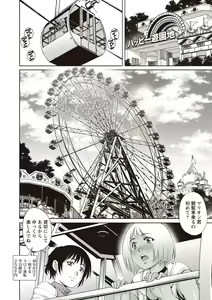 Page 133 of COMIC Masyo 2019-04 - preview thumbnail