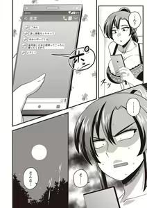 Page 145 of COMIC Masyo 2019-04 - preview thumbnail