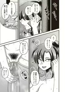 Page 158 of COMIC Masyo 2019-04 - preview thumbnail