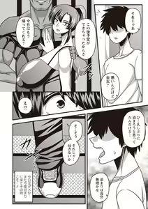 Page 161 of COMIC Masyo 2019-04 - preview thumbnail