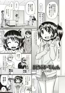 Page 192 of COMIC Masyo 2019-04 - preview thumbnail