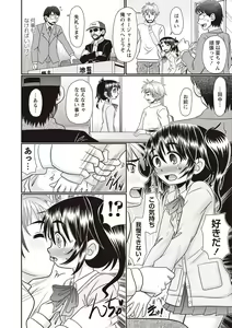 Page 193 of COMIC Masyo 2019-04 - preview thumbnail