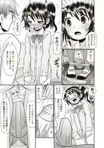 Page 196 of COMIC Masyo 2019-04 - preview thumbnail