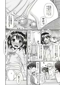 Page 199 of COMIC Masyo 2019-04 - preview thumbnail