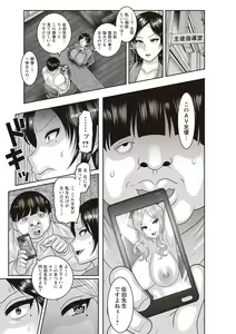 Page 212 of COMIC Masyo 2019-04 - preview thumbnail