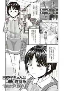 Page 226 of COMIC Masyo 2019-04 - preview thumbnail