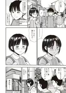 Page 227 of COMIC Masyo 2019-04 - preview thumbnail