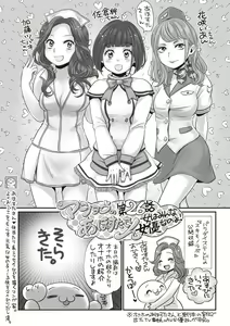 Page 242 of COMIC Masyo 2019-04 - preview thumbnail