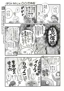 Page 246 of COMIC Masyo 2019-04 - preview thumbnail