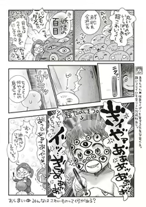 Page 247 of COMIC Masyo 2019-04 - preview thumbnail