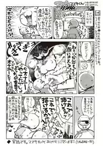 Page 249 of COMIC Masyo 2019-04 - preview thumbnail