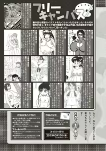 Page 258 of COMIC Masyo 2019-04 - preview thumbnail