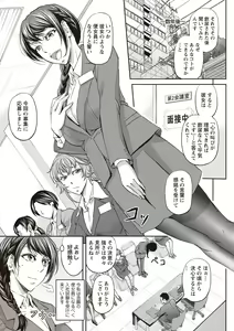 Page 8 of COMIC Masyo 2019-04 - preview thumbnail