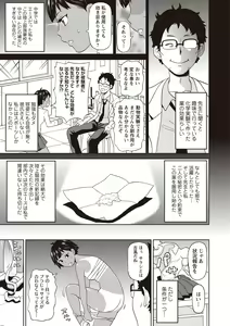 Page 96 of COMIC Masyo 2019-04 - preview thumbnail