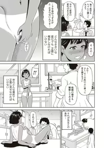 Page 98 of COMIC Masyo 2019-04 - preview thumbnail