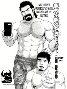 Dachi no Oyaji ni Mesu ni Sarete Zenpen | My Best Friend's Dad Made Me a Bitch Ch.1 — hentai manga cover on Fhentai