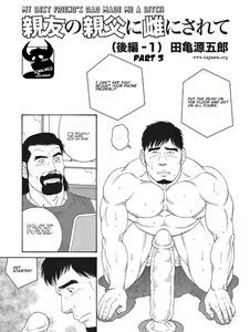 Dachi no Oyaji ni Mesu ni Sarete Kouhen-1 | My Best Friend's Dad Made Me a Bitch Ch.3 — hentai manga cover on Fhentai
