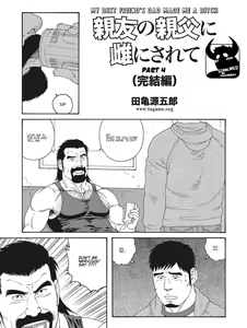 Dachi no Oyaji ni Mesu ni Sarete Kanketsuhen | My Best Friend's Dad Made Me a Bitch Ch.4 — hentai manga cover on Fhentai
