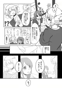 Page 7 of O~h!! Futon wa Hitotsu Makura wa Futa~tsu - preview thumbnail