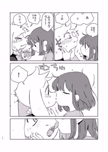 Page 13 of Anemone no Waltz - preview thumbnail