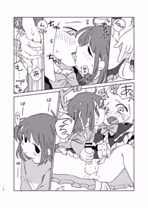 Page 17 of Anemone no Waltz - preview thumbnail