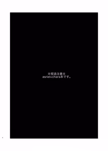 Page 3 of Anemone no Waltz - preview thumbnail