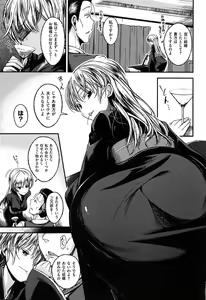 Page 109 of Zettai Koubi Sengen - preview thumbnail