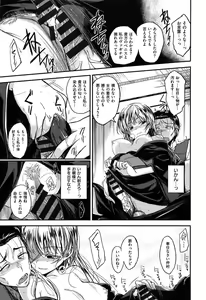 Page 113 of Zettai Koubi Sengen - preview thumbnail