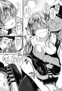 Page 115 of Zettai Koubi Sengen - preview thumbnail