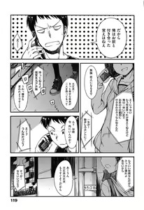Page 123 of Zettai Koubi Sengen - preview thumbnail