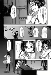 Page 124 of Zettai Koubi Sengen - preview thumbnail