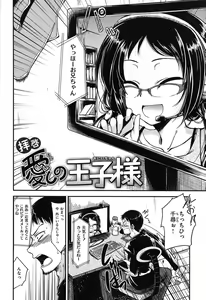 Page 126 of Zettai Koubi Sengen - preview thumbnail