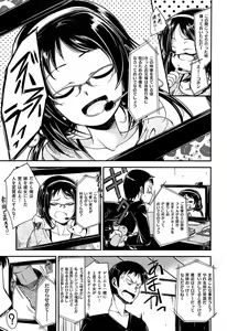 Page 127 of Zettai Koubi Sengen - preview thumbnail