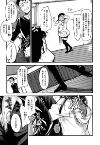 Page 133 of Zettai Koubi Sengen - preview thumbnail